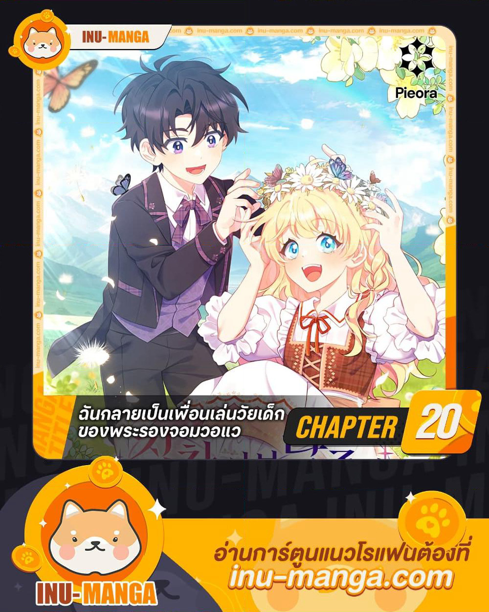 I Became a Childhood Friend of the Obsessive Sub Male Lead page 1