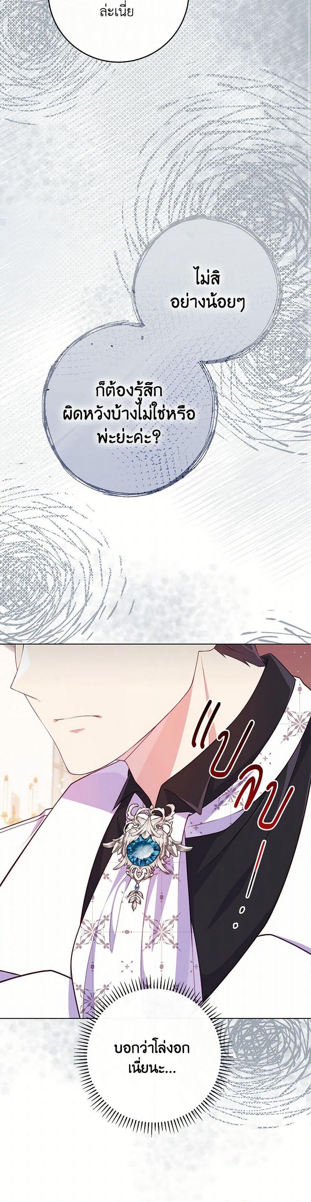 I Became a Childhood Friend of the Obsessive Sub Male Lead page 7