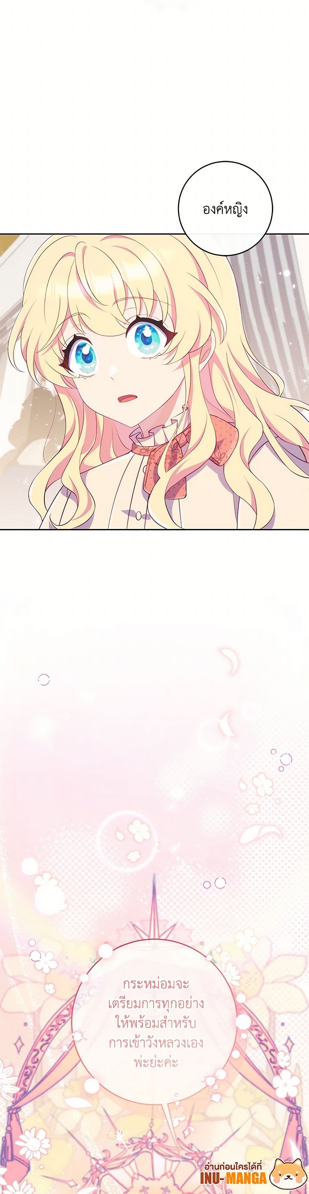 I Became a Childhood Friend of the Obsessive Sub Male Lead page 8