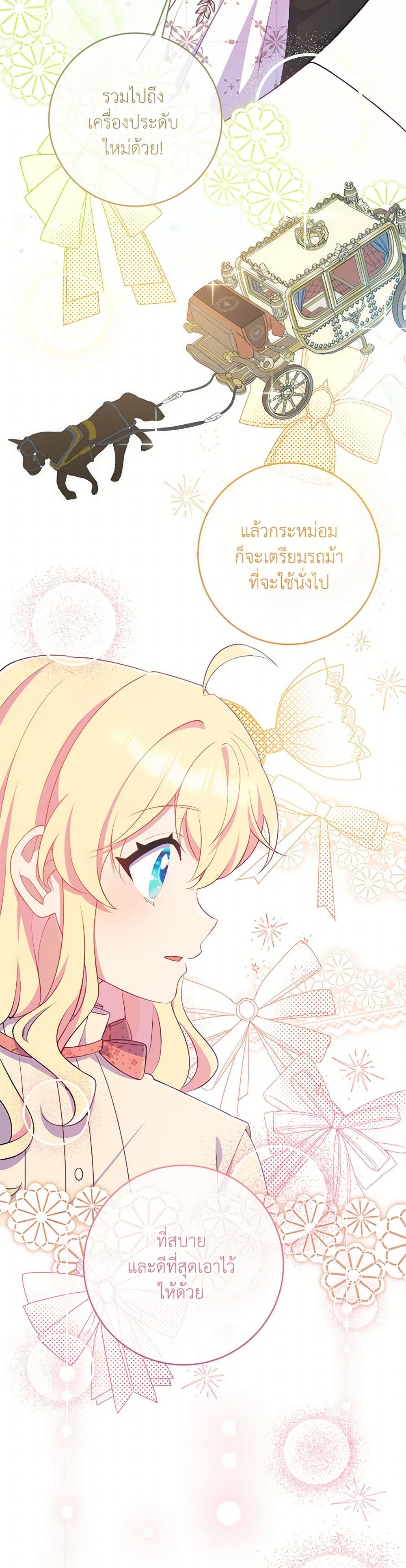 I Became a Childhood Friend of the Obsessive Sub Male Lead page 10
