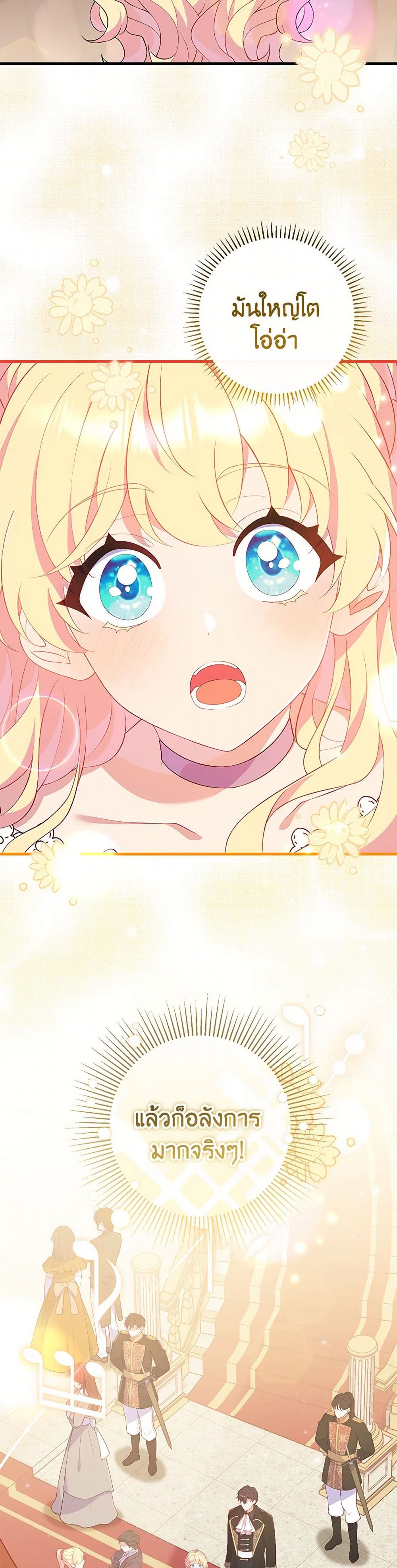 I Became a Childhood Friend of the Obsessive Sub Male Lead page 3