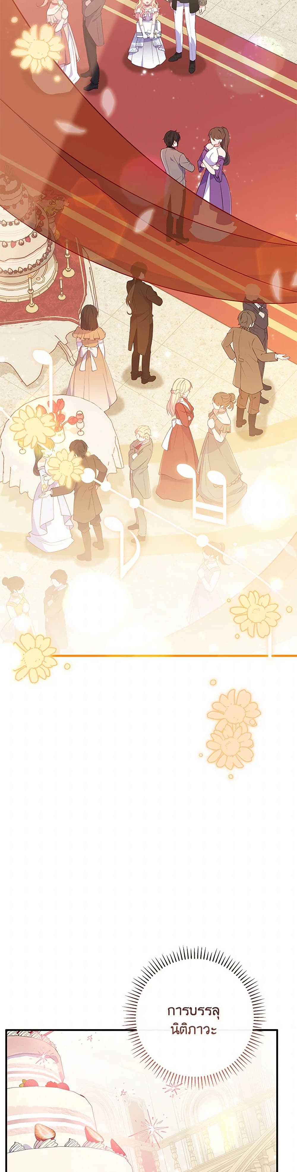 I Became a Childhood Friend of the Obsessive Sub Male Lead page 4