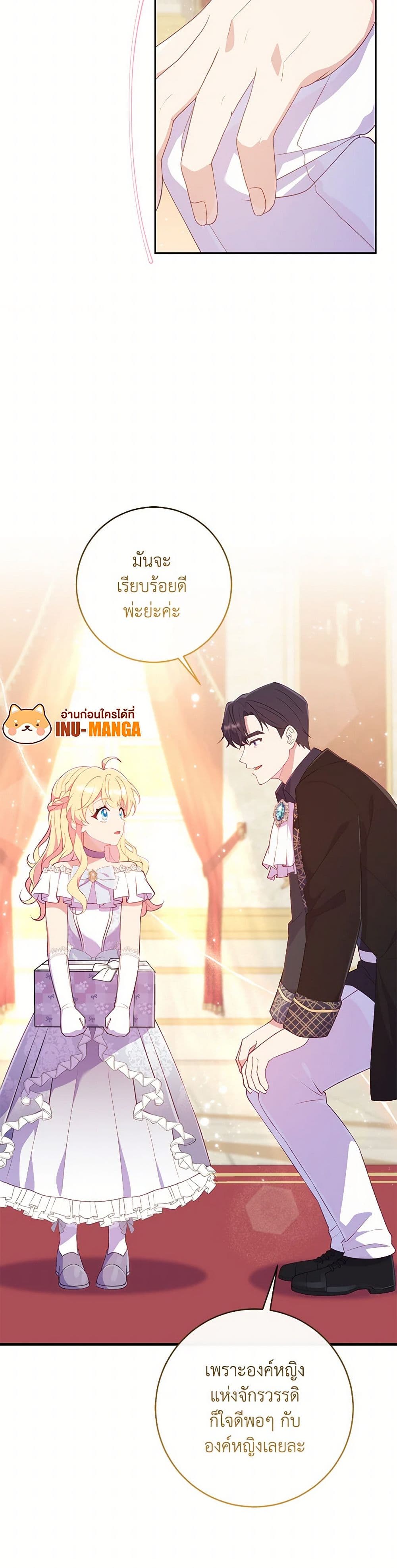 I Became a Childhood Friend of the Obsessive Sub Male Lead page 10