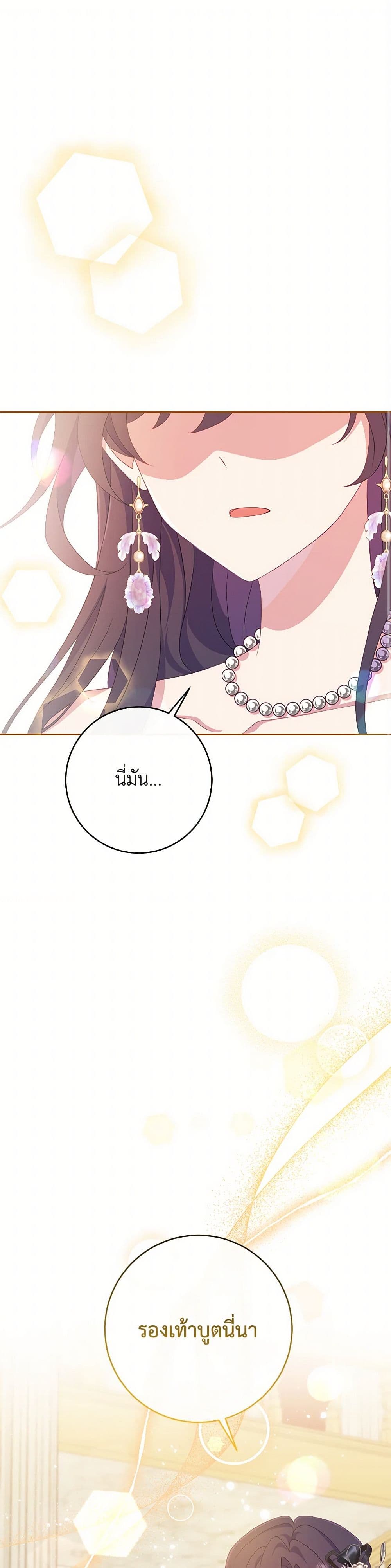 I Became a Childhood Friend of the Obsessive Sub Male Lead page 2