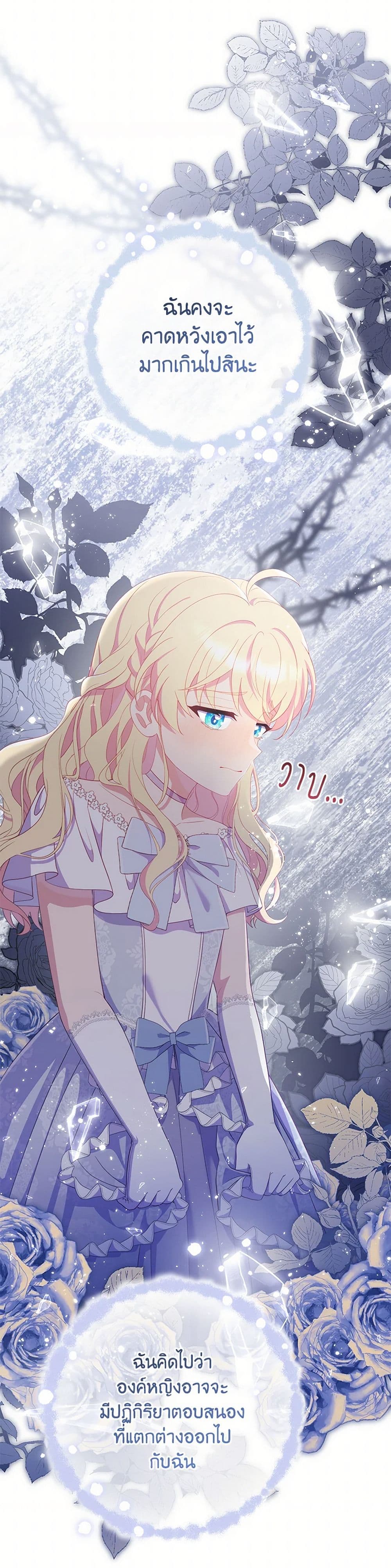 I Became a Childhood Friend of the Obsessive Sub Male Lead page 5