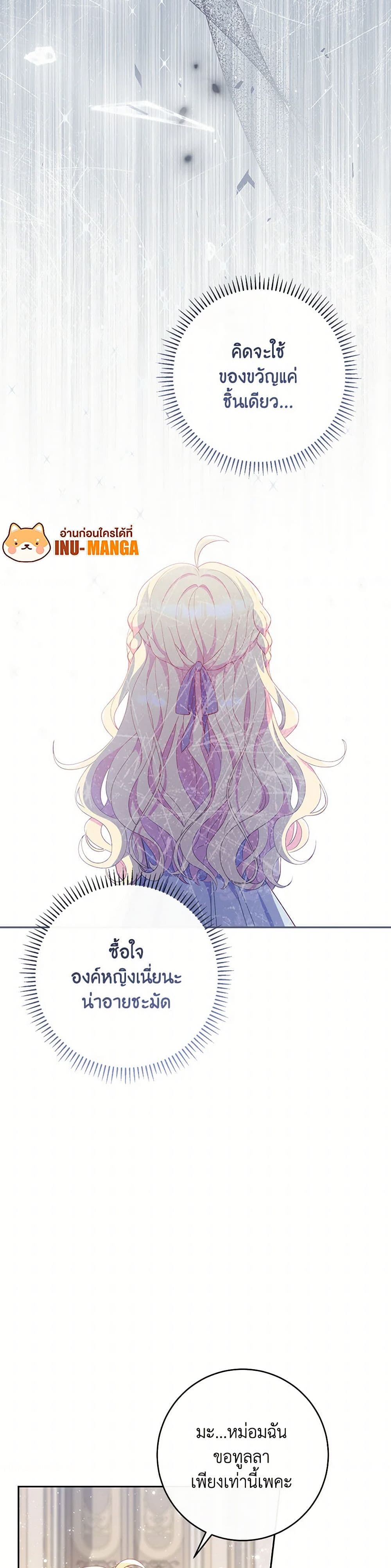 I Became a Childhood Friend of the Obsessive Sub Male Lead page 8