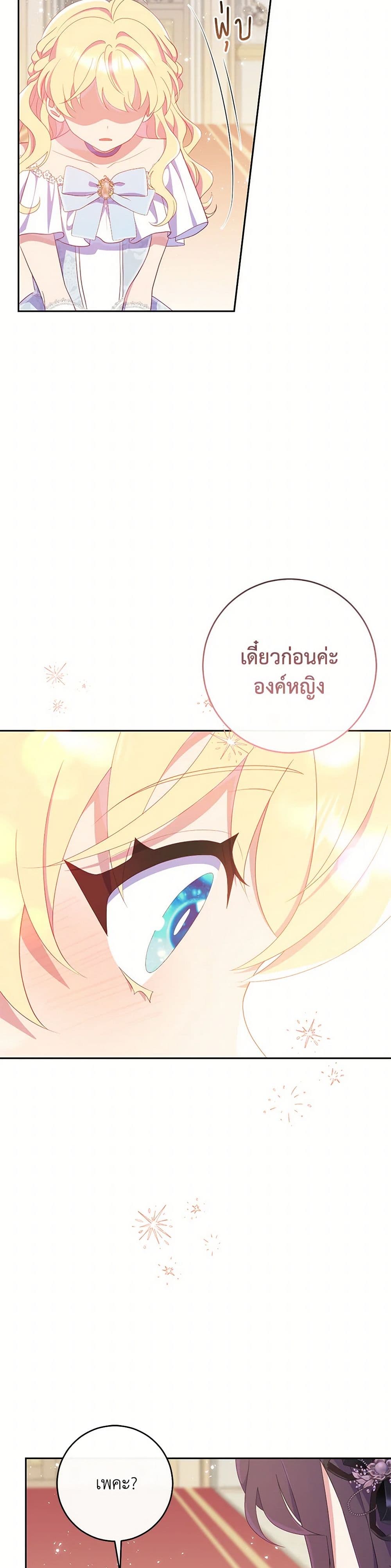 I Became a Childhood Friend of the Obsessive Sub Male Lead page 9