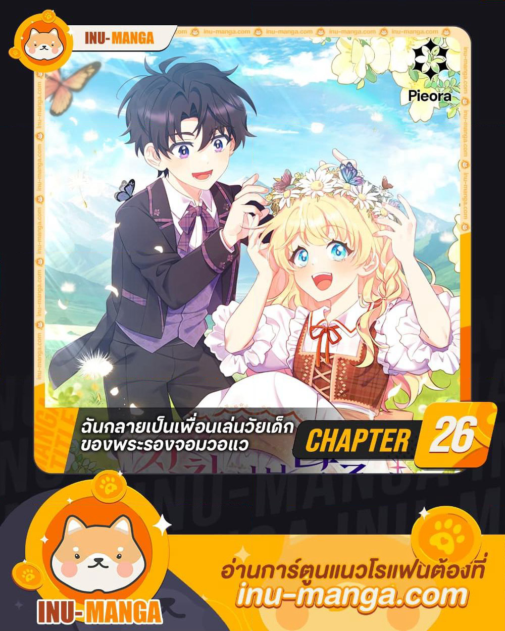 I Became a Childhood Friend of the Obsessive Sub Male Lead page 1