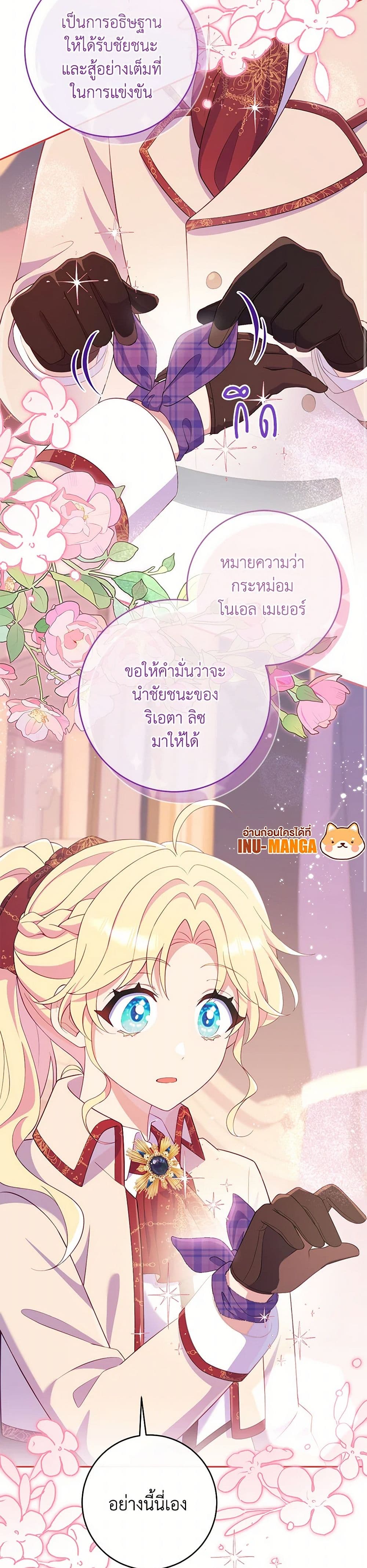 I Became a Childhood Friend of the Obsessive Sub Male Lead page 7