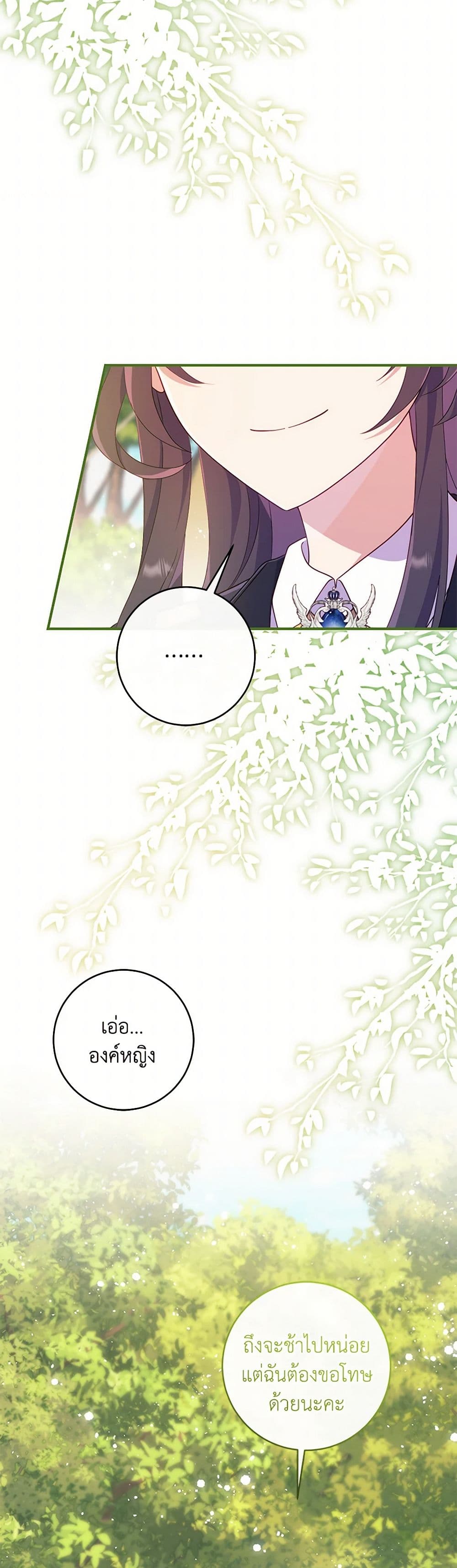 I Became a Childhood Friend of the Obsessive Sub Male Lead page 10