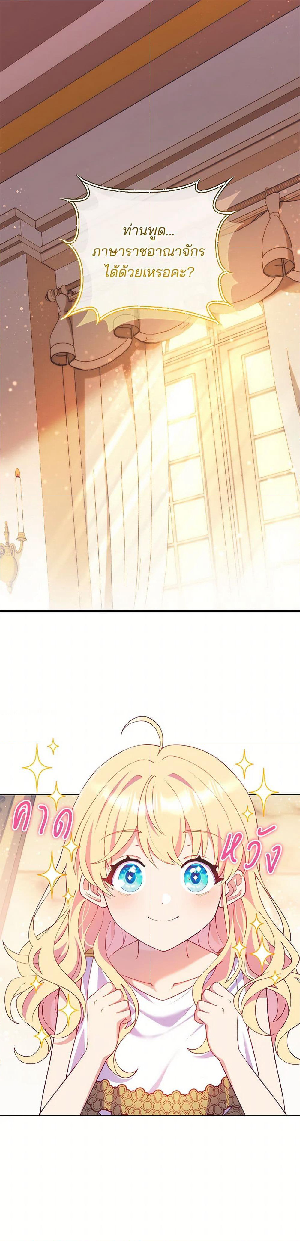 I Became a Childhood Friend of the Obsessive Sub Male Lead page 2