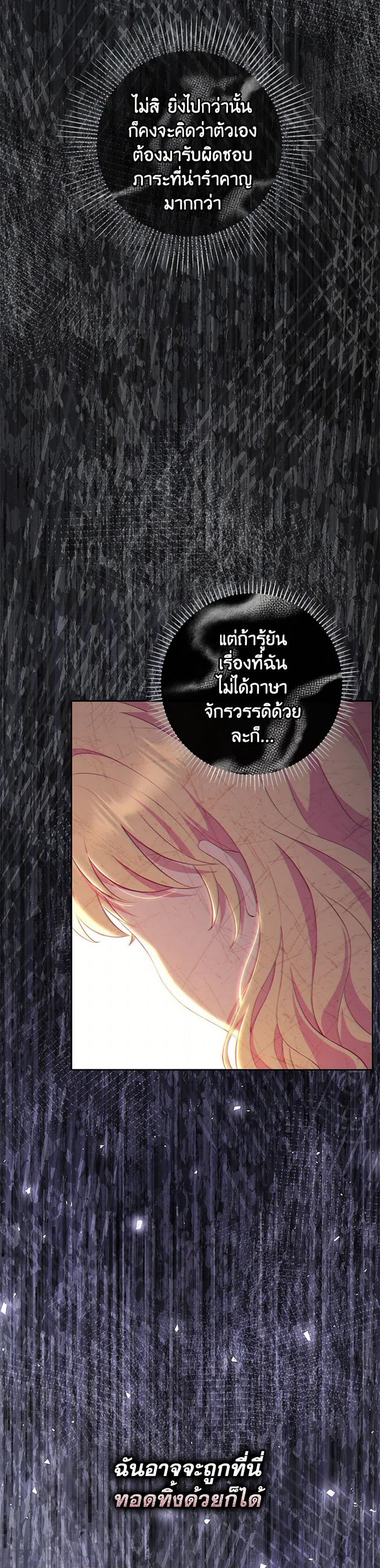 I Became a Childhood Friend of the Obsessive Sub Male Lead page 9