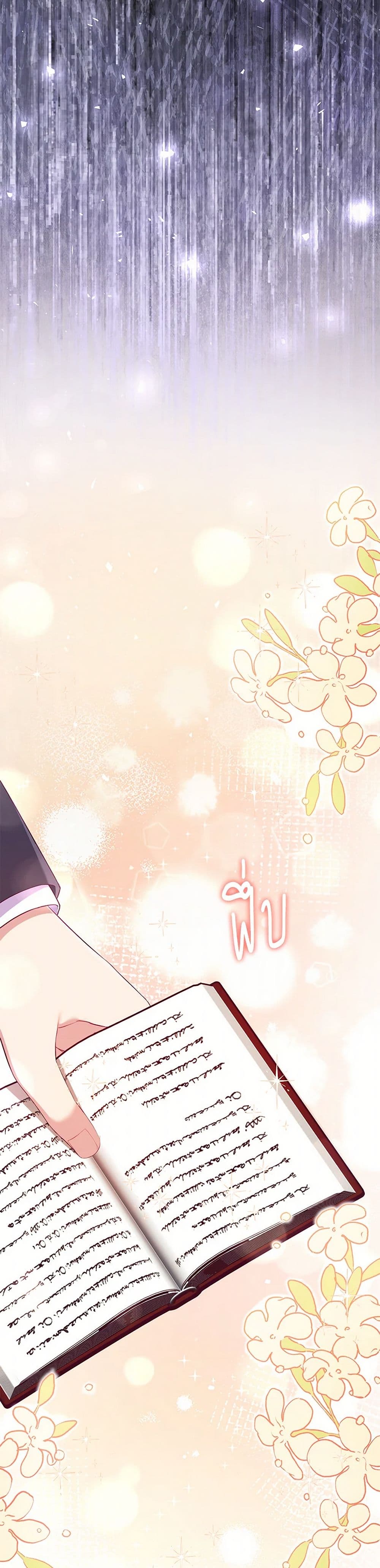 I Became a Childhood Friend of the Obsessive Sub Male Lead page 10