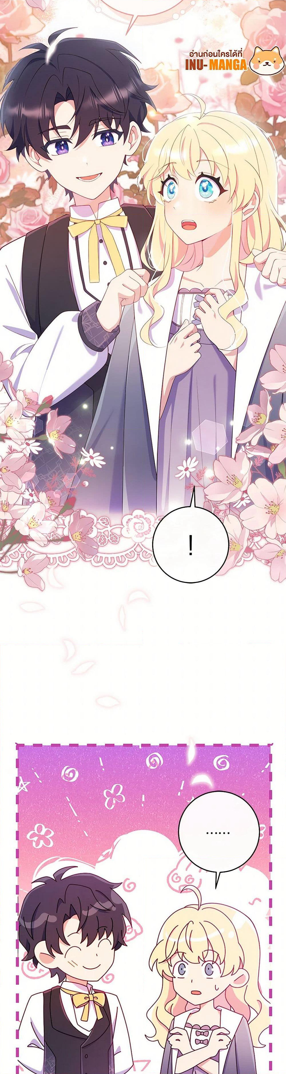 I Became a Childhood Friend of the Obsessive Sub Male Lead page 8