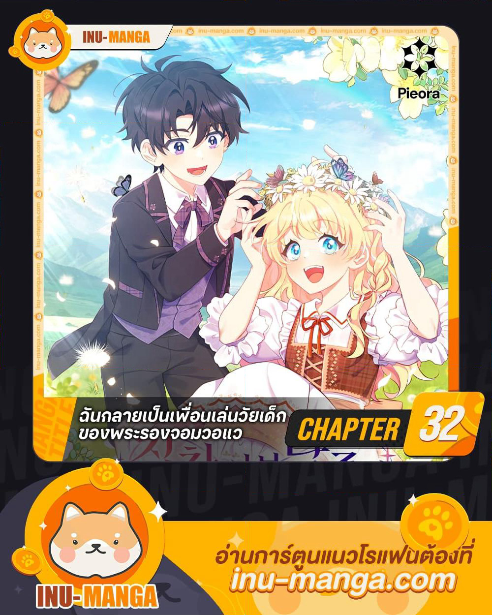 I Became a Childhood Friend of the Obsessive Sub Male Lead page 1