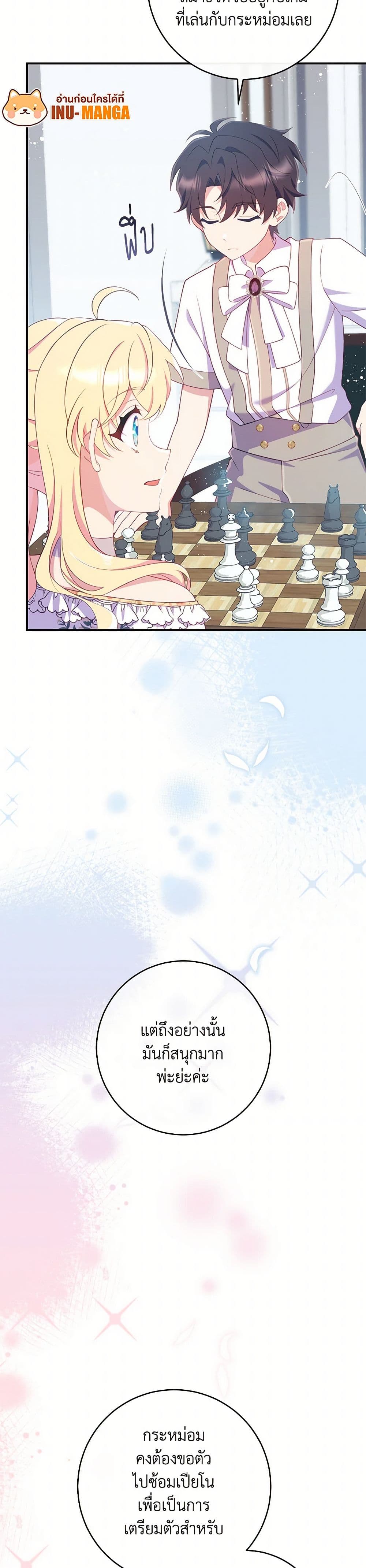 I Became a Childhood Friend of the Obsessive Sub Male Lead page 8