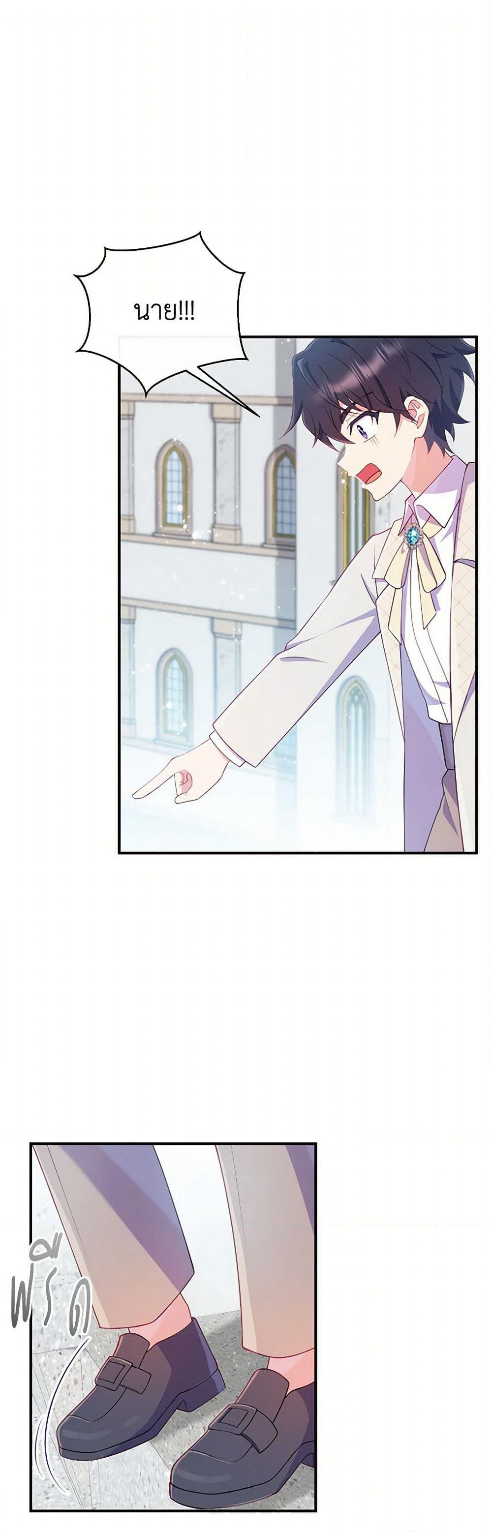 I Became a Childhood Friend of the Obsessive Sub Male Lead page 2