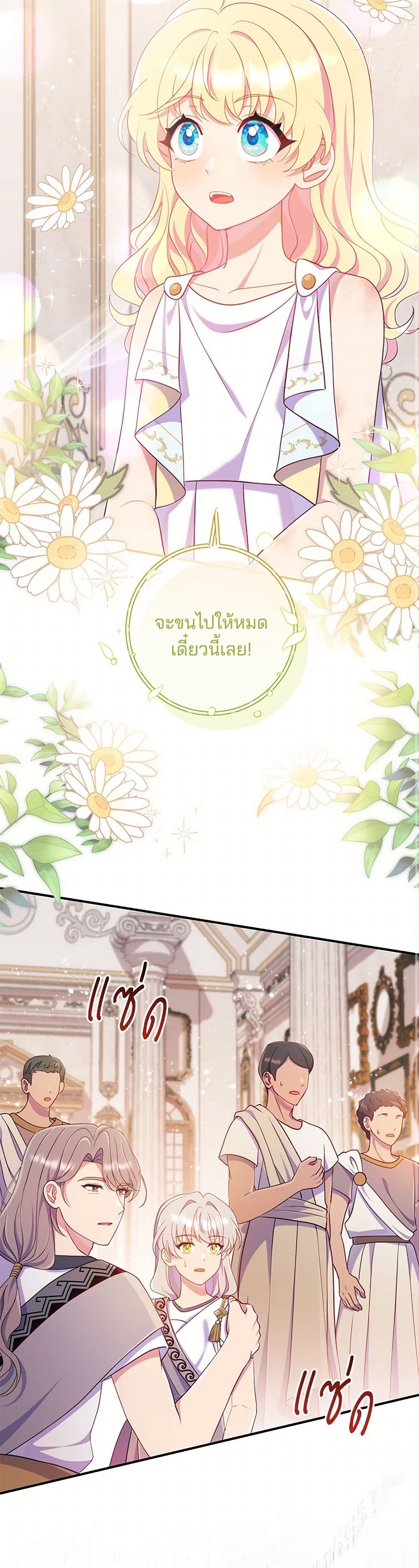 I Became a Childhood Friend of the Obsessive Sub Male Lead page 7