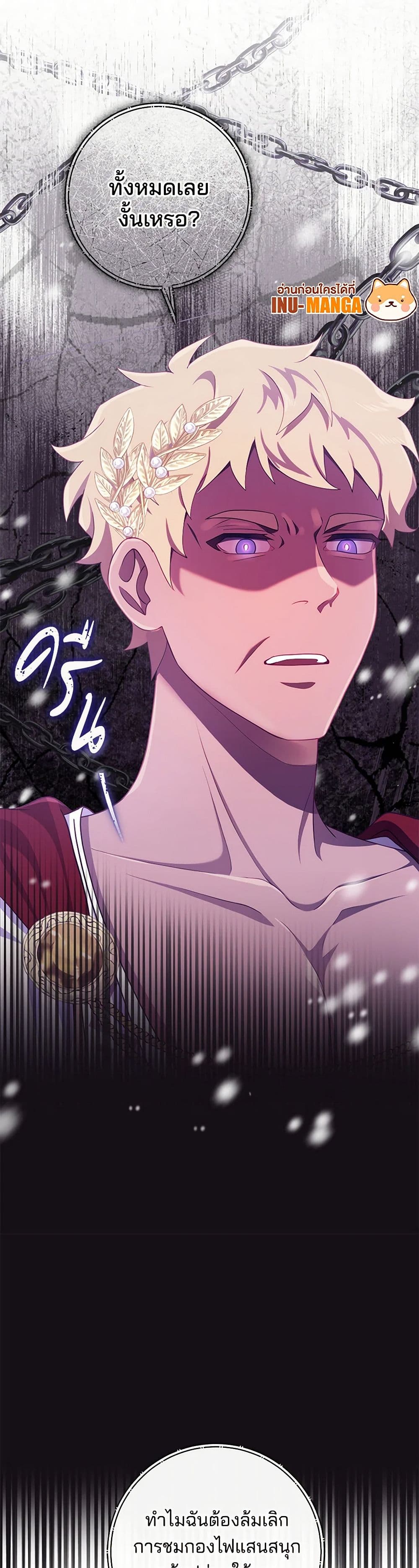 I Became a Childhood Friend of the Obsessive Sub Male Lead page 8