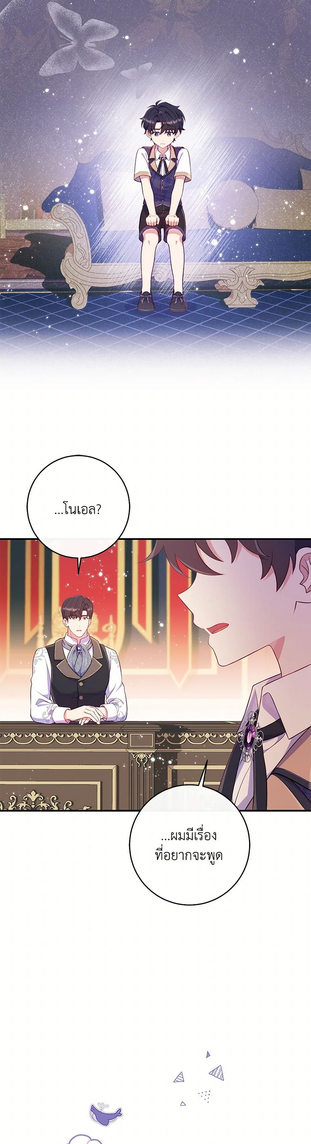 I Became a Childhood Friend of the Obsessive Sub Male Lead page 10