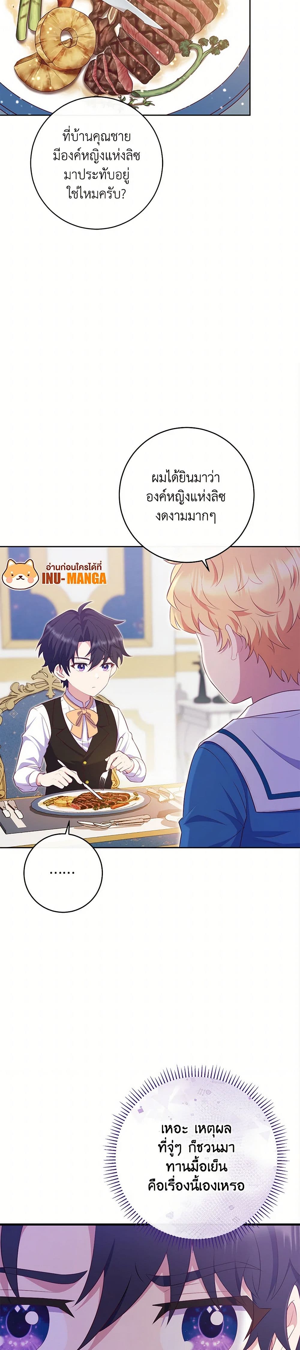 I Became a Childhood Friend of the Obsessive Sub Male Lead page 9