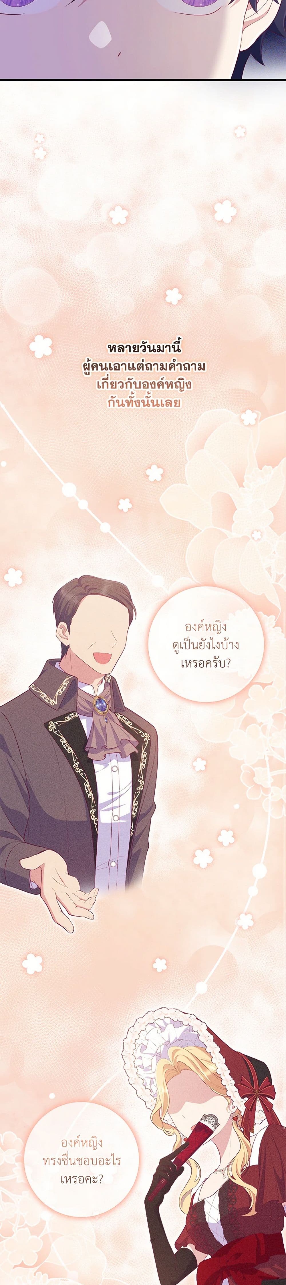 I Became a Childhood Friend of the Obsessive Sub Male Lead page 10