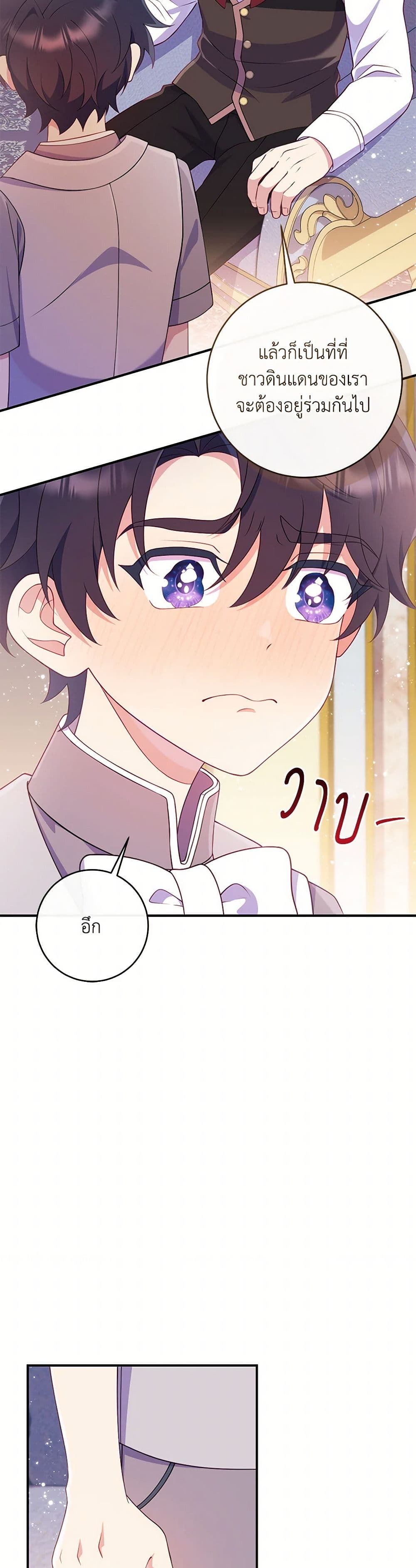 I Became a Childhood Friend of the Obsessive Sub Male Lead page 10