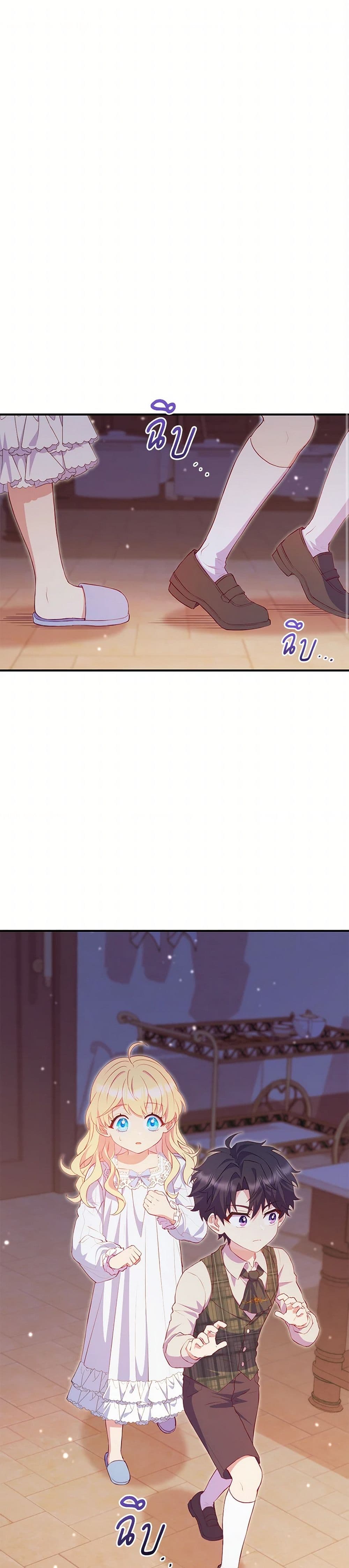 I Became a Childhood Friend of the Obsessive Sub Male Lead page 2