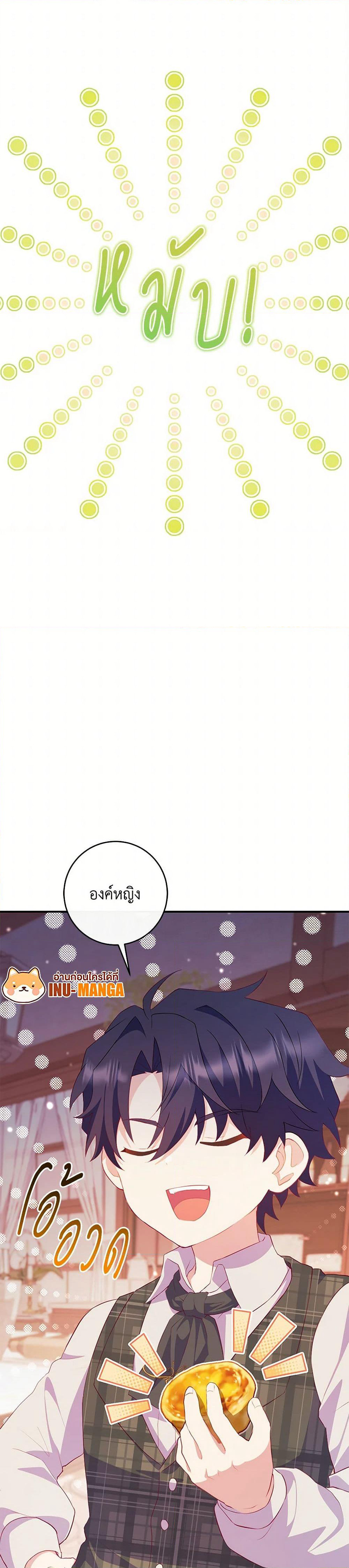 I Became a Childhood Friend of the Obsessive Sub Male Lead page 7