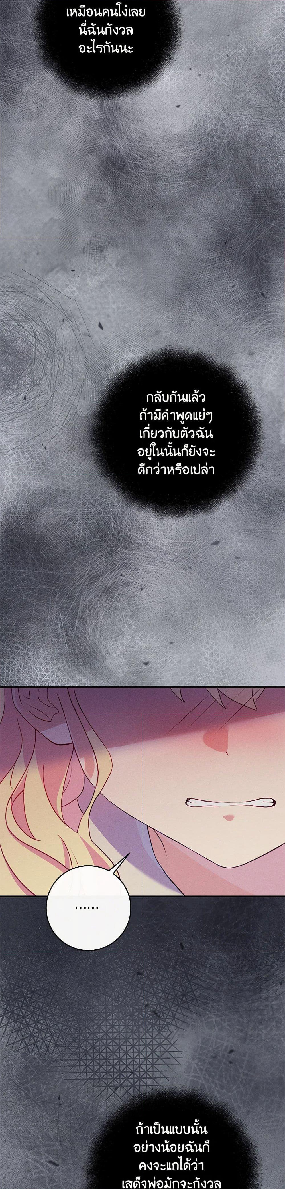 I Became a Childhood Friend of the Obsessive Sub Male Lead page 5