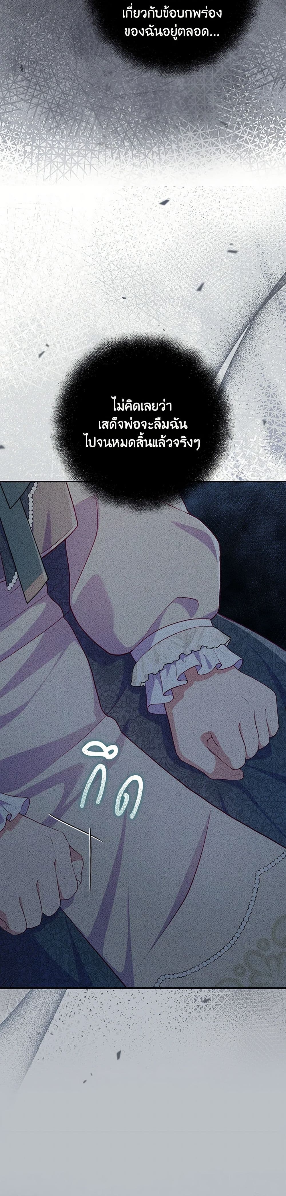 I Became a Childhood Friend of the Obsessive Sub Male Lead page 6