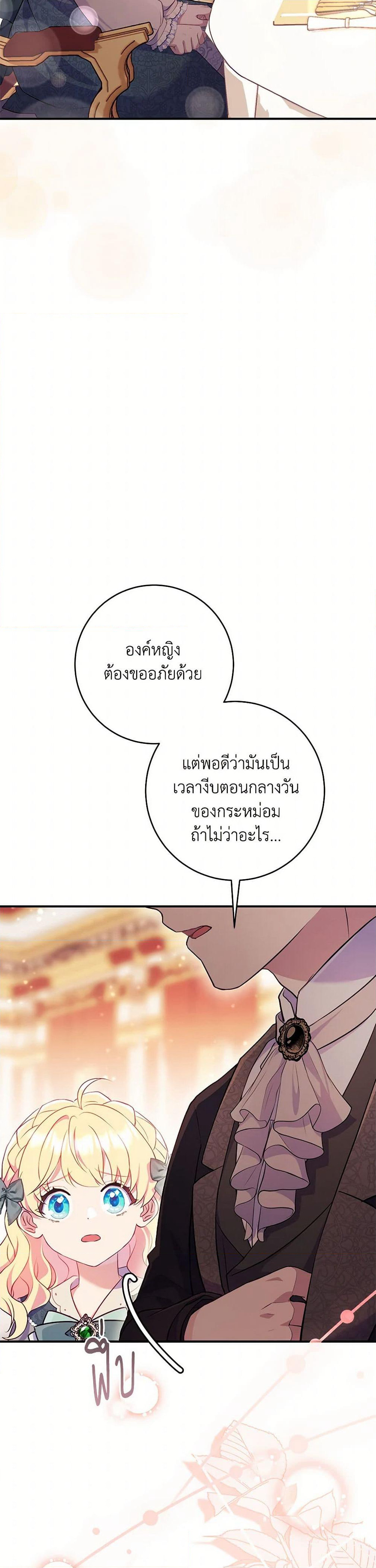 I Became a Childhood Friend of the Obsessive Sub Male Lead page 10