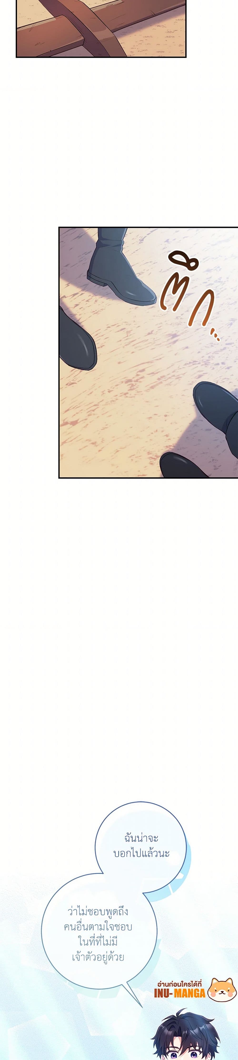 I Became a Childhood Friend of the Obsessive Sub Male Lead page 9