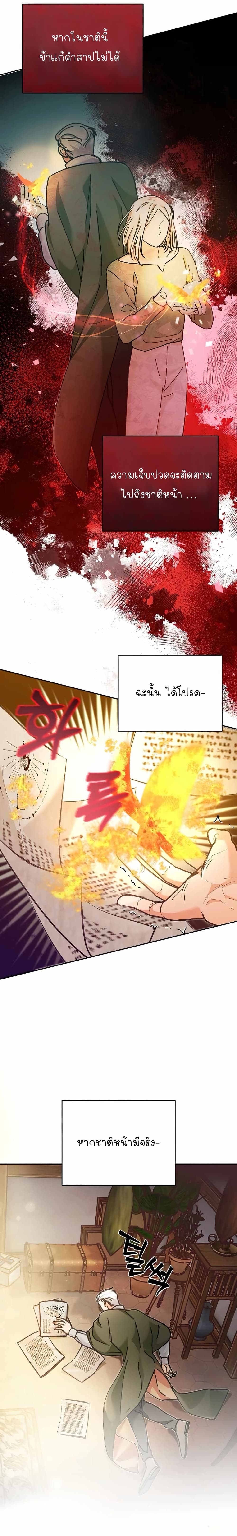 I Became a Civil Servant in a Magical World page 5