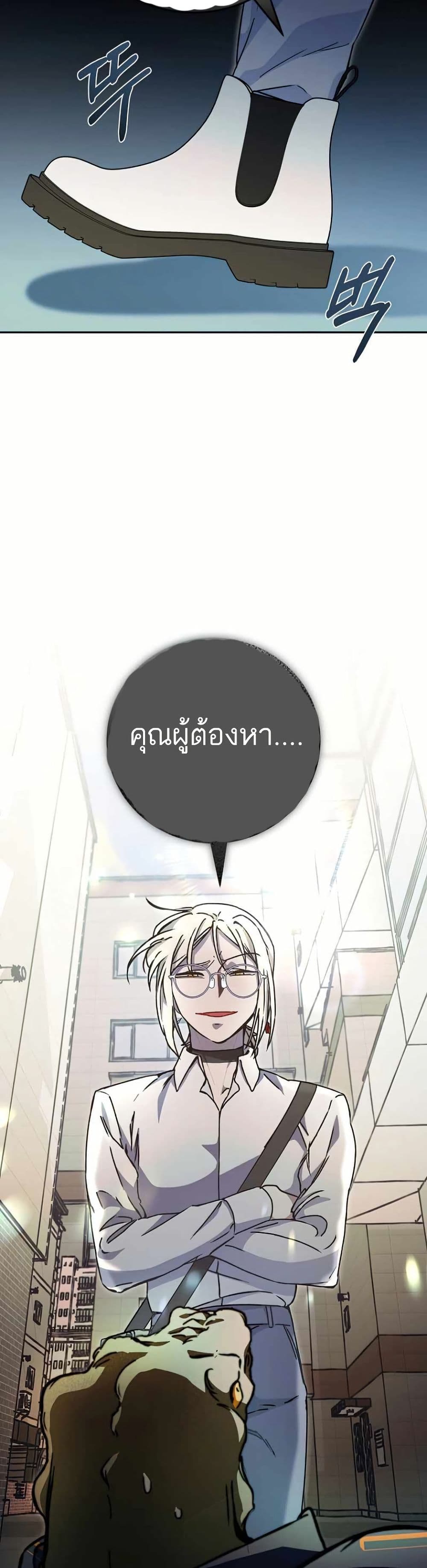 I Became a Civil Servant in a Magical World page 3