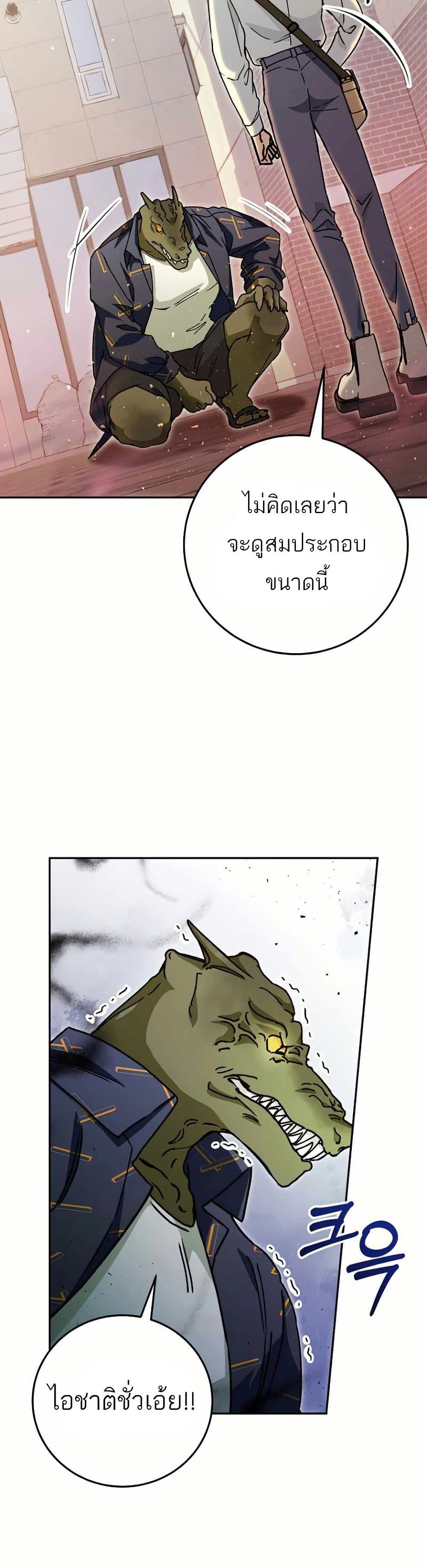 I Became a Civil Servant in a Magical World page 5
