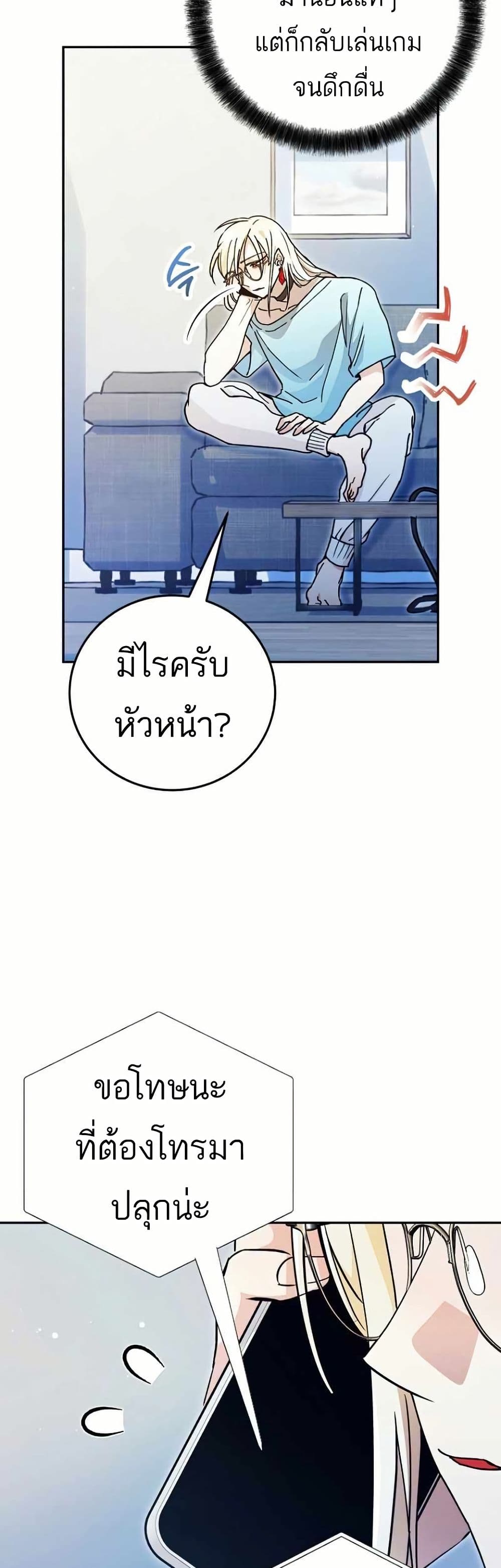 I Became a Civil Servant in a Magical World page 4