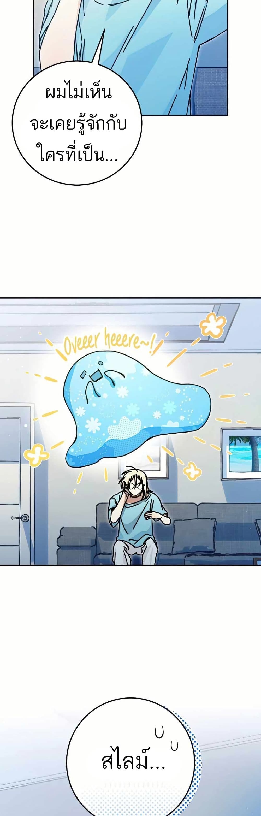 I Became a Civil Servant in a Magical World page 7
