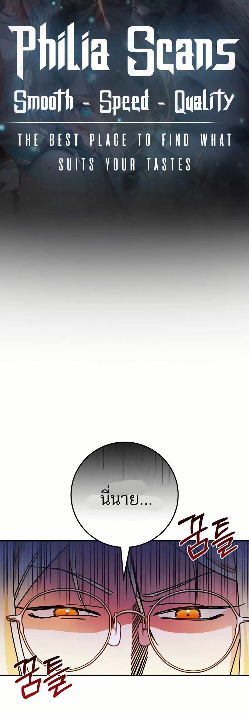 I Became a Civil Servant in a Magical World page 1