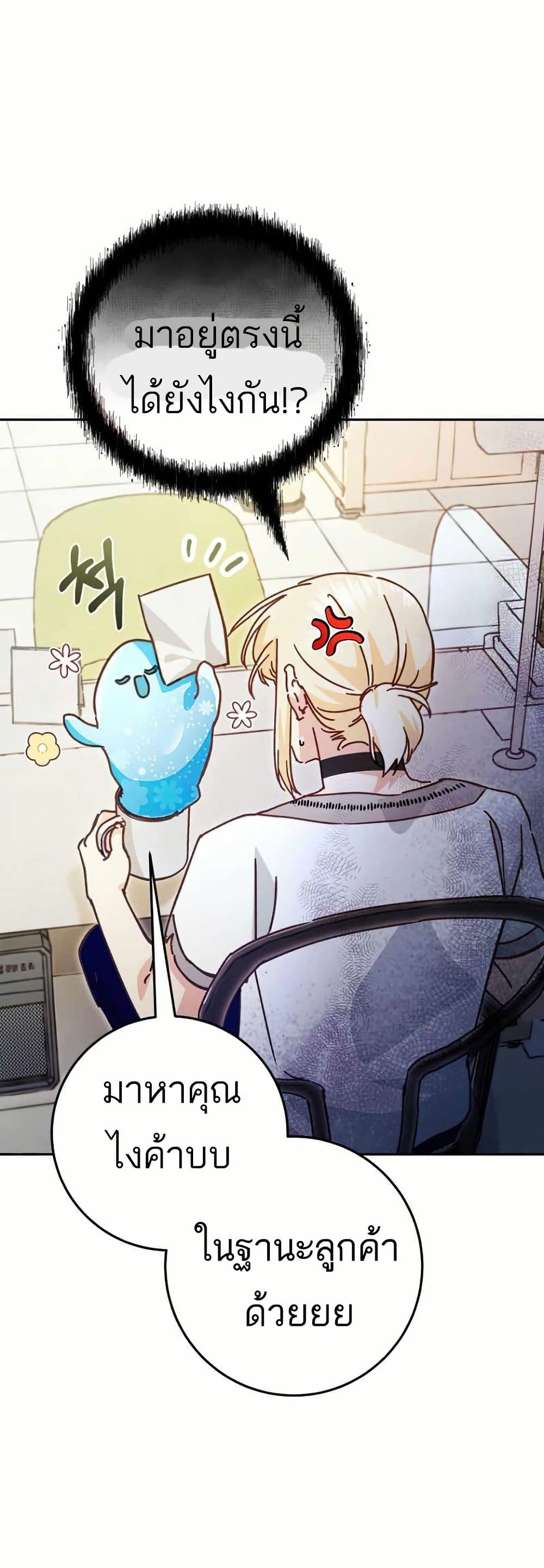 I Became a Civil Servant in a Magical World page 2