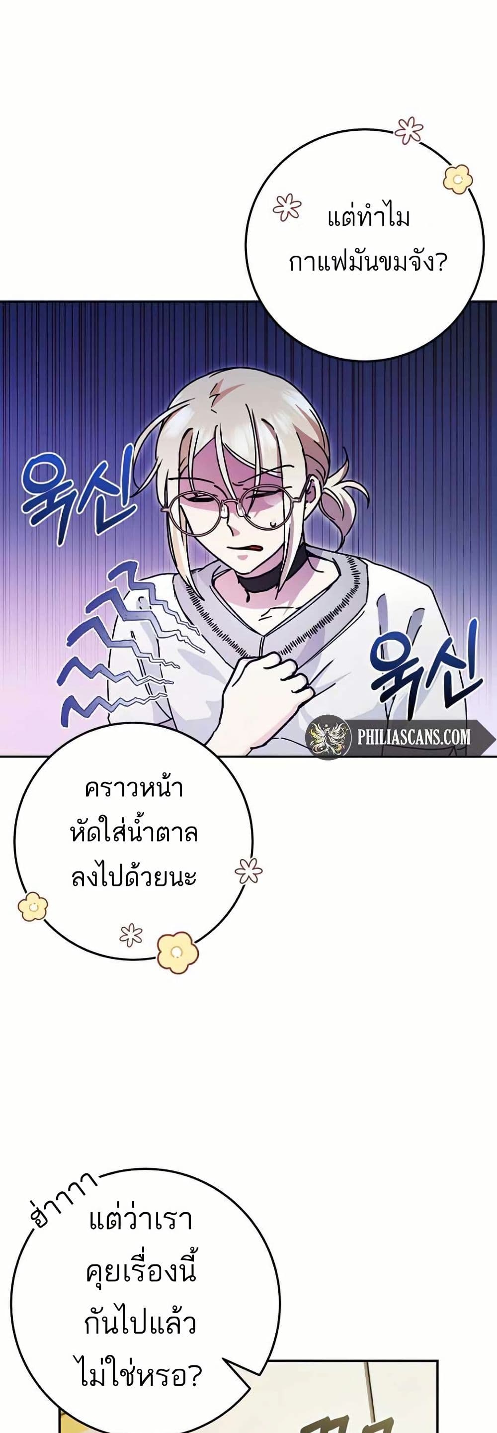 I Became a Civil Servant in a Magical World page 3