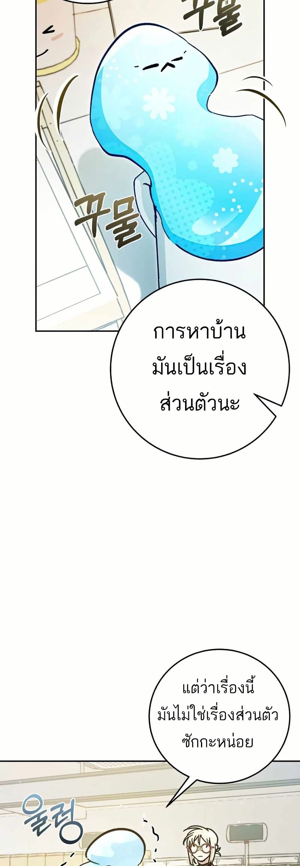 I Became a Civil Servant in a Magical World page 4