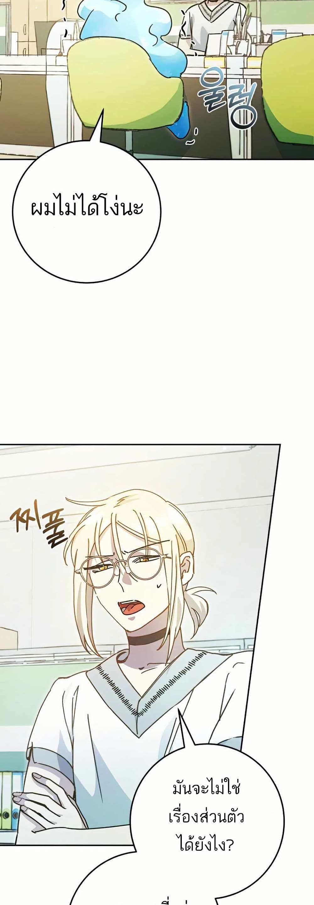 I Became a Civil Servant in a Magical World page 5