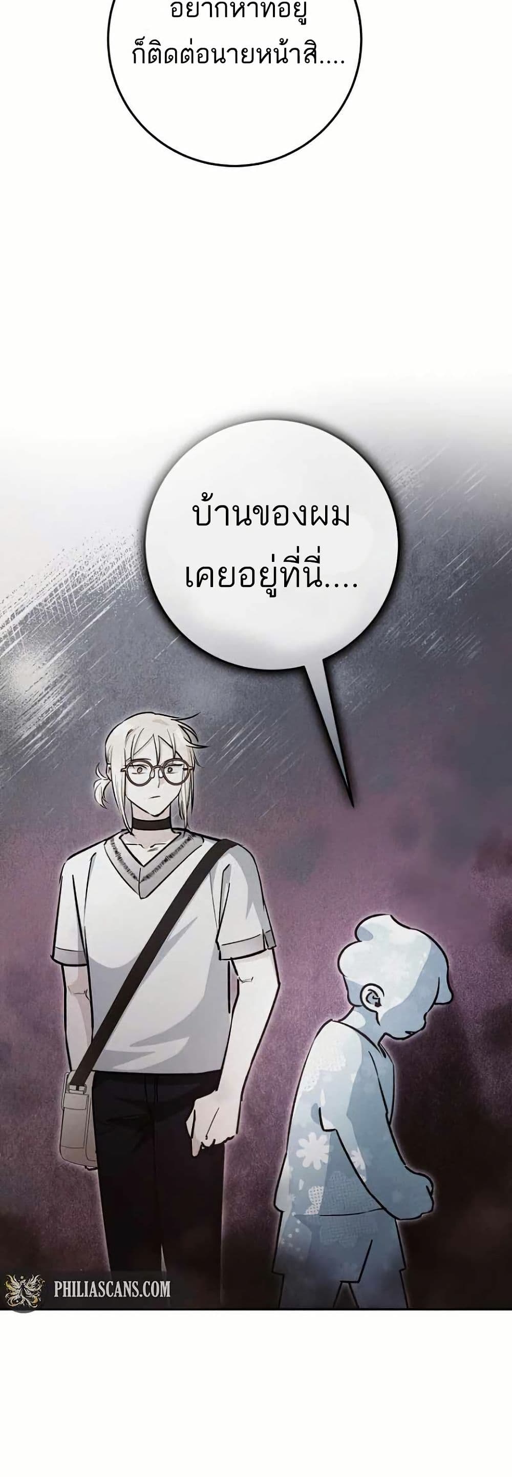 I Became a Civil Servant in a Magical World page 6
