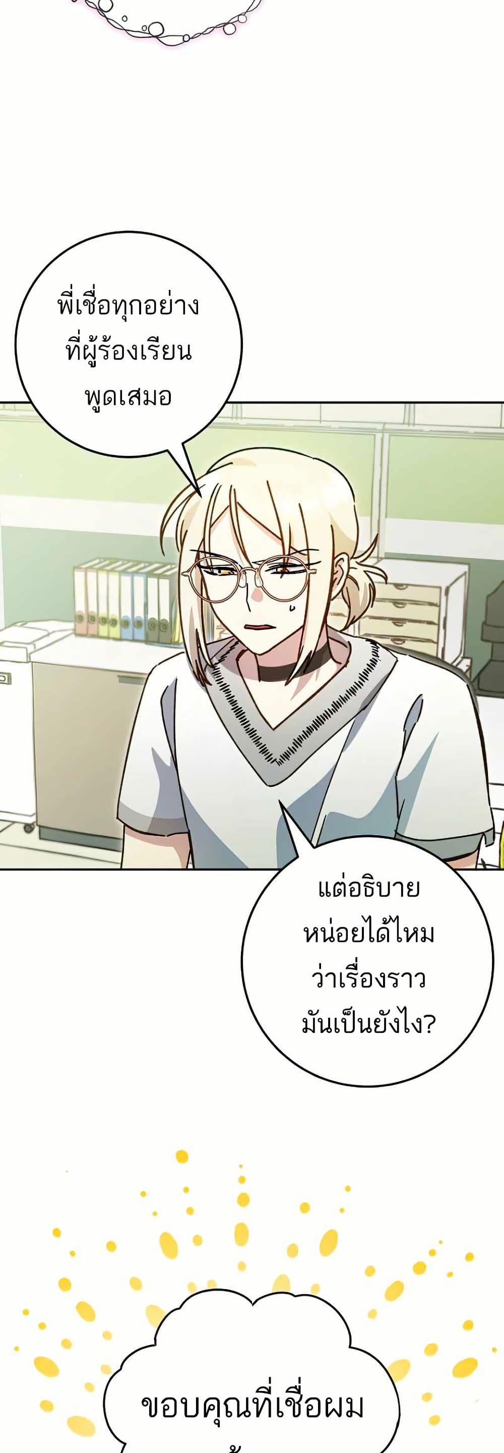 I Became a Civil Servant in a Magical World page 9