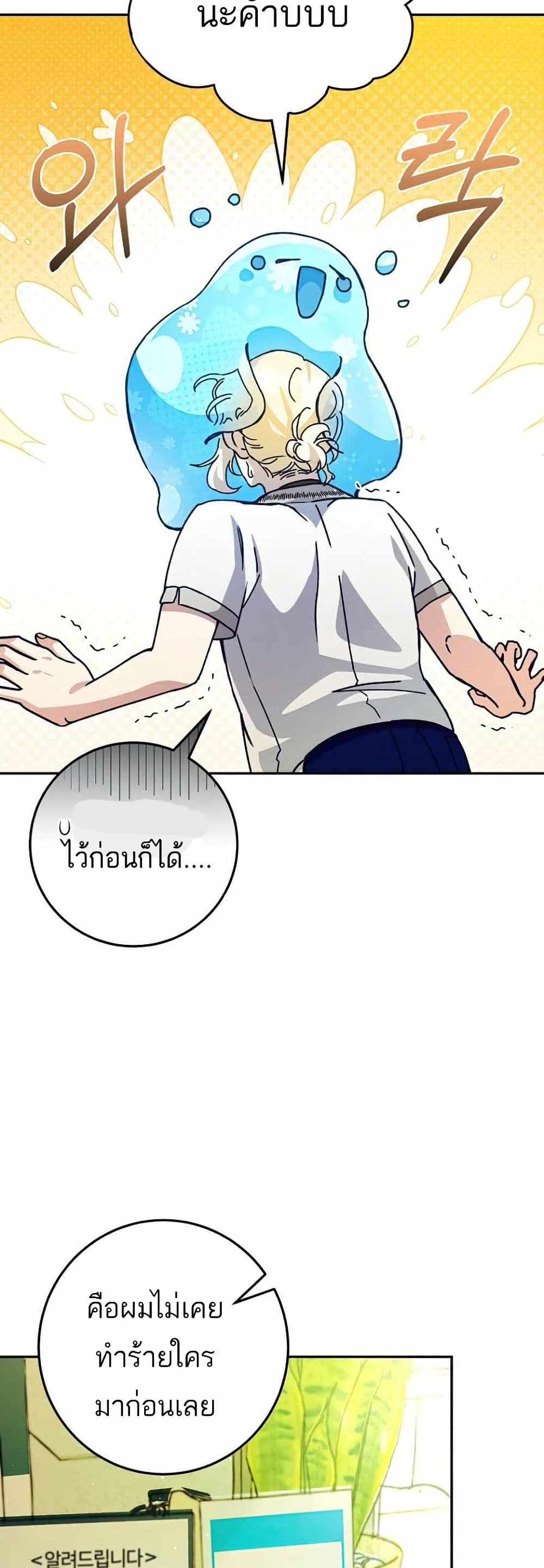 I Became a Civil Servant in a Magical World page 10
