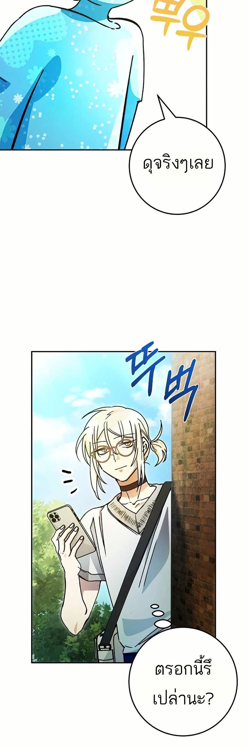 I Became a Civil Servant in a Magical World page 4
