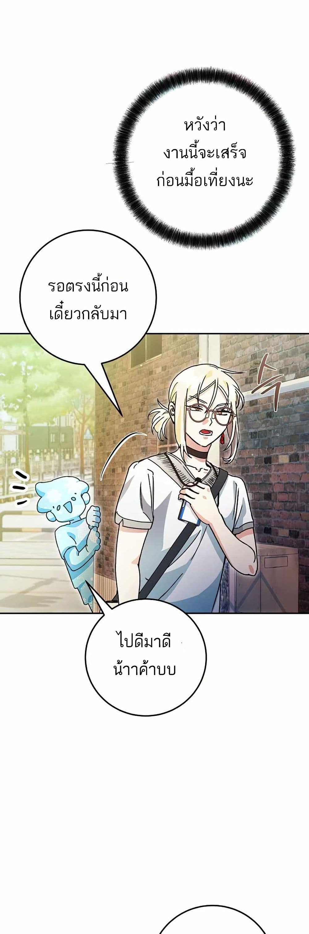 I Became a Civil Servant in a Magical World page 6