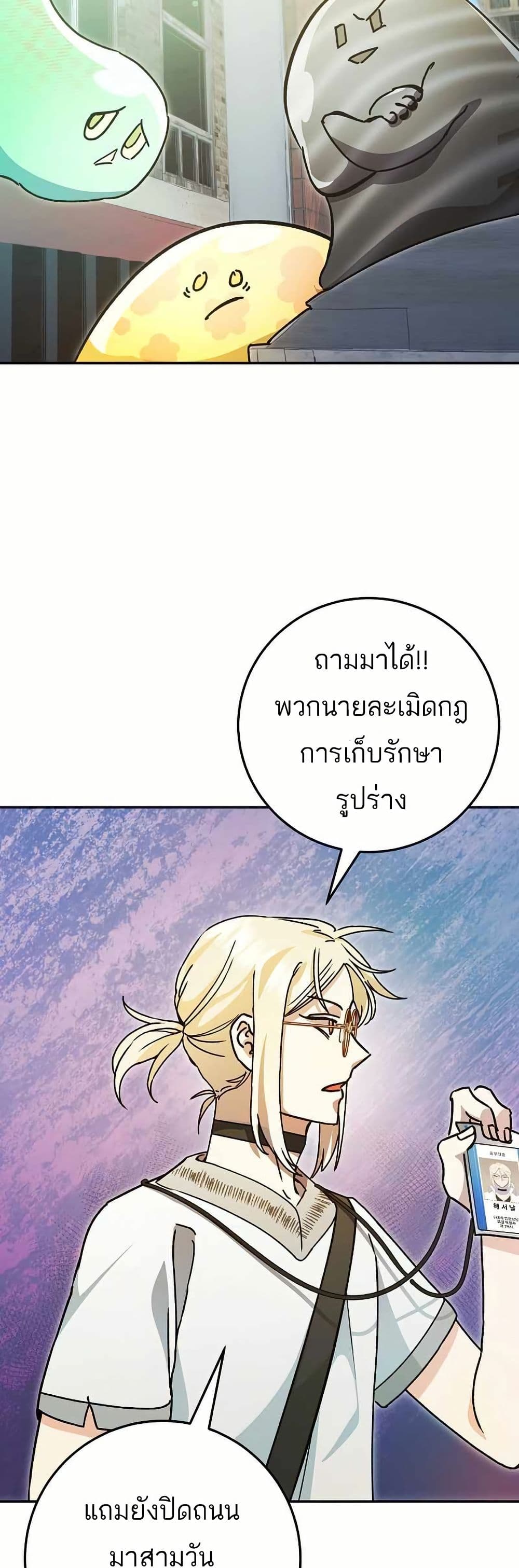 I Became a Civil Servant in a Magical World page 8