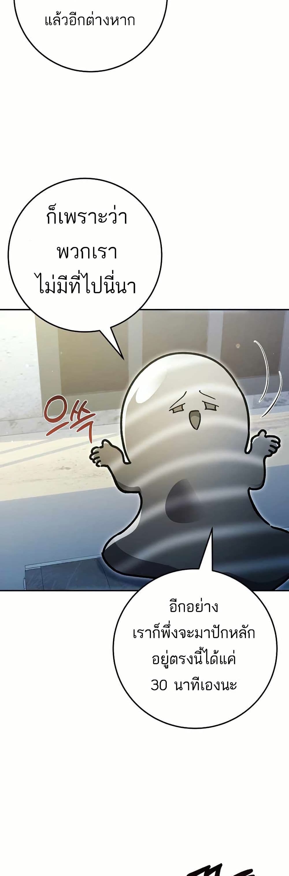 I Became a Civil Servant in a Magical World page 9